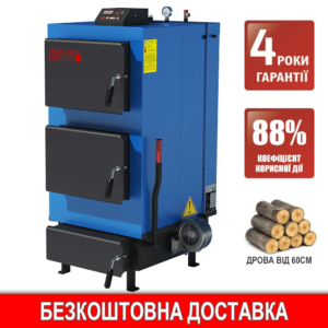 Твердопаливний котел Maxus 32 кВт DUO+